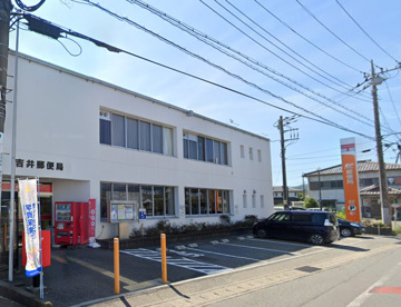 吉井郵便局の画像1