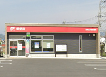 高崎金井淵郵便局