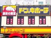 ドン・キホーテ青梅新町店