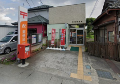 芝根郵便局の画像1