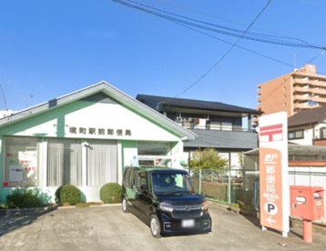 境町駅前郵便局の画像1