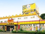 ドン・キホーテ五日市街道小金井公園店の画像1