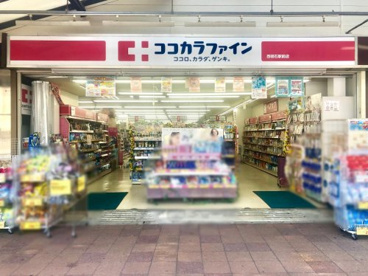 ココカラファイン薬局 西明石店の画像1