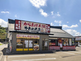 元祖からあげ本舗　かたに商店白鳥店