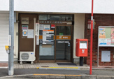 日野多摩平六郵便局