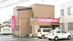 松村薬局 大内店