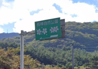 長峰公園の画像1