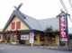すぎのや本陣 上三川店の画像