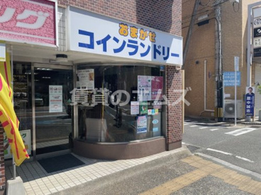 コインランドリー六本松店の画像1