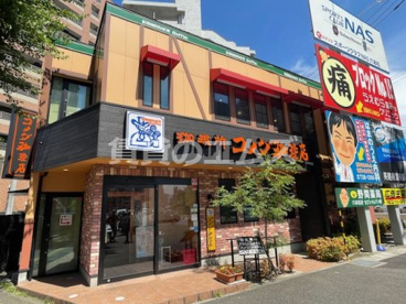 コメダ珈琲店 福岡六本松店 コメダ珈琲店 福岡六本松店の画像1