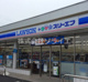 ローソン・スリーエフ 狭山鵜ノ木店の画像