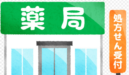 どらっぐぱぱす 月島店の画像1