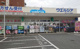 ウエルシア薬局 狭山北入曽店の画像