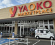 ヤオコー 北入曽店(埼玉県)の画像
