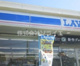 ローソン 狭山祇園店の画像