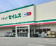 ドラッグセイムス 入間下藤沢店の画像