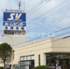 SuperValue(スーパーバリュー) 入間春日町店の画像