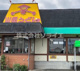ファミリー食堂山田うどん食堂 笹井店の画像
