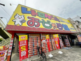 おじゃま館上新庄店