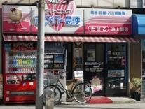 ホワイト急便　姫島駅前店の画像1