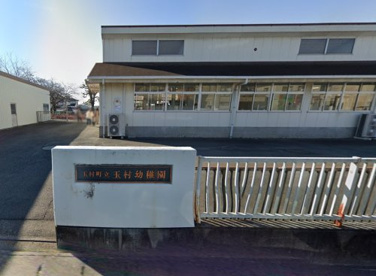 玉村町立玉村幼稚園の画像1