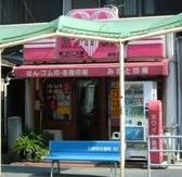 ホワイト急便　佃西店の画像1