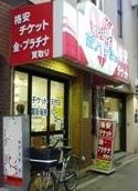 ホワイト急便　三明店の画像1