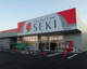 ドラッグストア セキ 豊田町店の画像