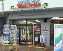 ホワイト急便　西岡酒店の画像1