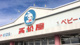 西松屋 西川越店の画像