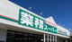 業務スーパー 川越広栄店の画像