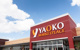 ヤオコー 川越的場店(埼玉県)の画像
