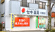 セキ薬局 川鶴店の画像