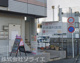 小堀歯科医院の画像