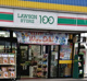 ローソンストア100 LS霞ヶ関駅前店の画像