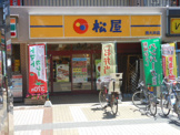 松屋