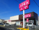 ドラッグストア コスモス 川越野田店の画像