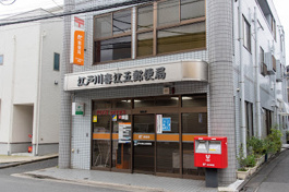 江戸川春江五郵便局