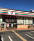 セブンイレブン 川越仲町店の画像