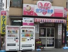 ホワイト急便　ドーム店の画像1