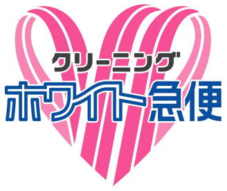ホワイト急便　コモダ店の画像1
