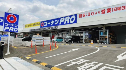 コーナンPRO(プロ) 枚方大峰店の画像1
