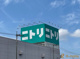 ニトリ水戸店の画像