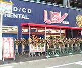 USV鶴見店の画像1