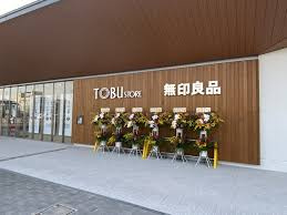 東武ストア 東武動物公園駅前店の画像1