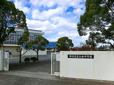 宮山台中学校の画像1