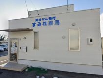 すみれ薬局