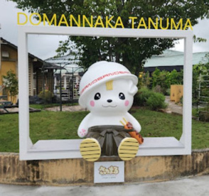 道の駅 どまんなか たぬまの画像1