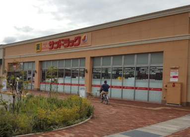 サンドラッグ 新前橋店の画像1