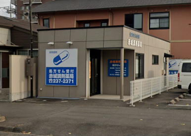 赤城調剤薬局の画像1